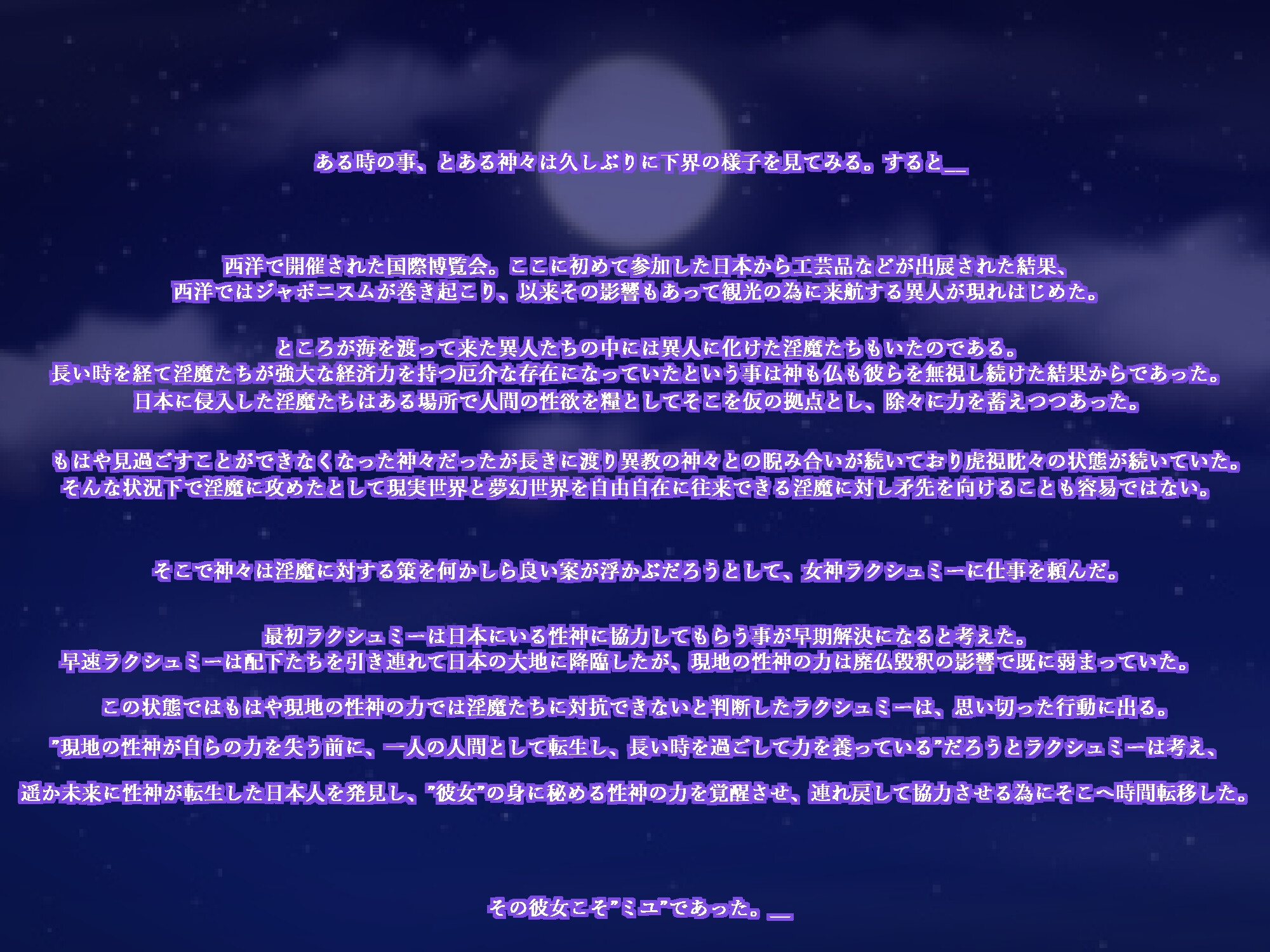 女神様えれくしょん!