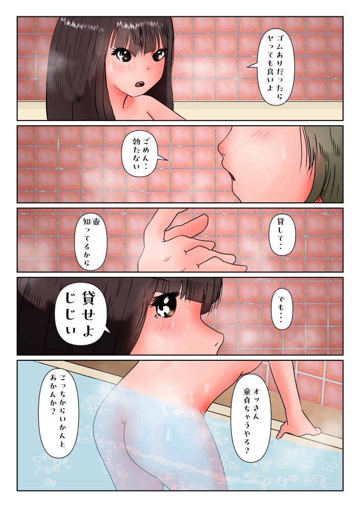 脆弱な心の天使に会った