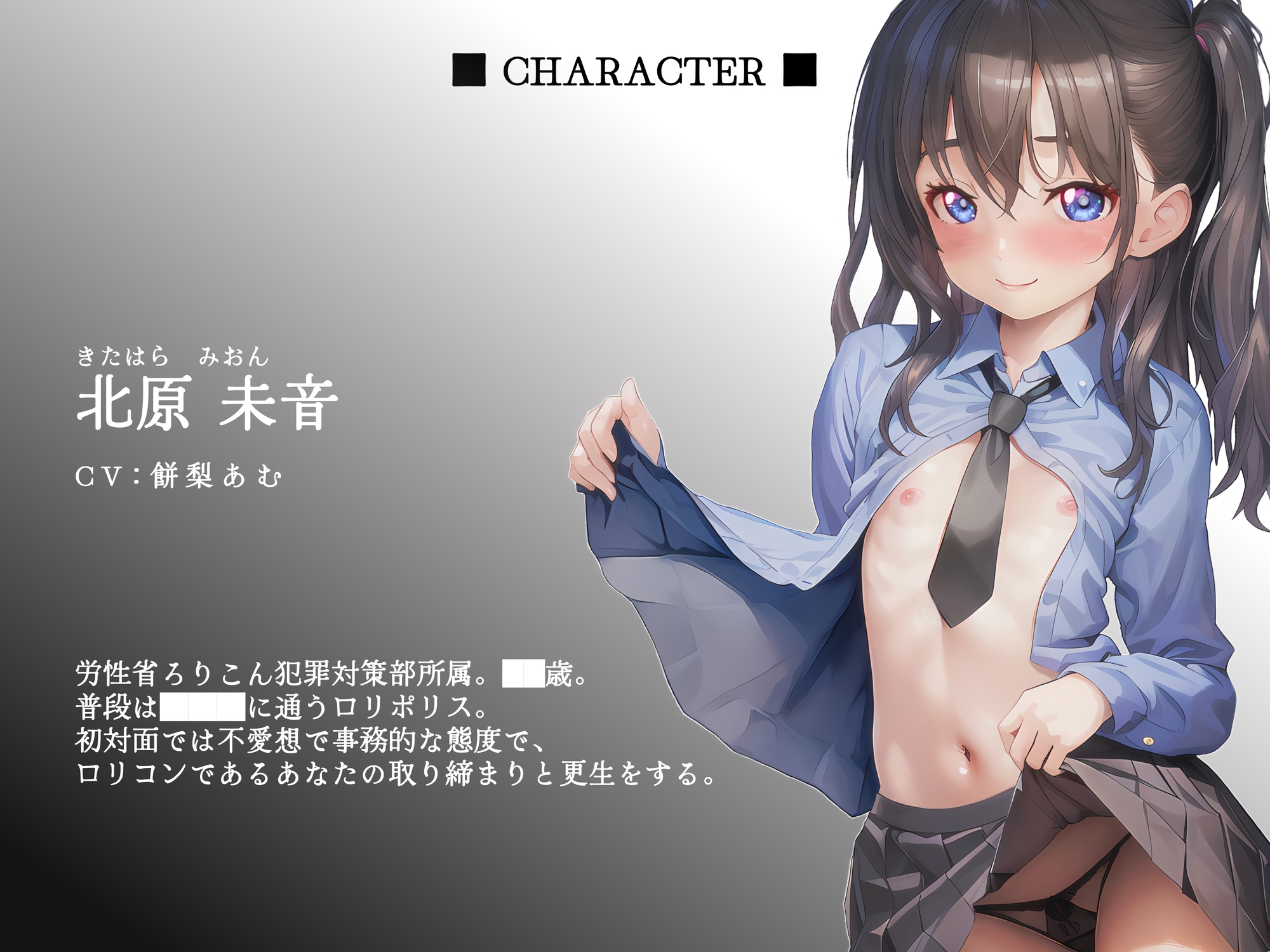 LOLICHO-PASS～LO係数400オーバー。◯マンコでロリコン治療します～