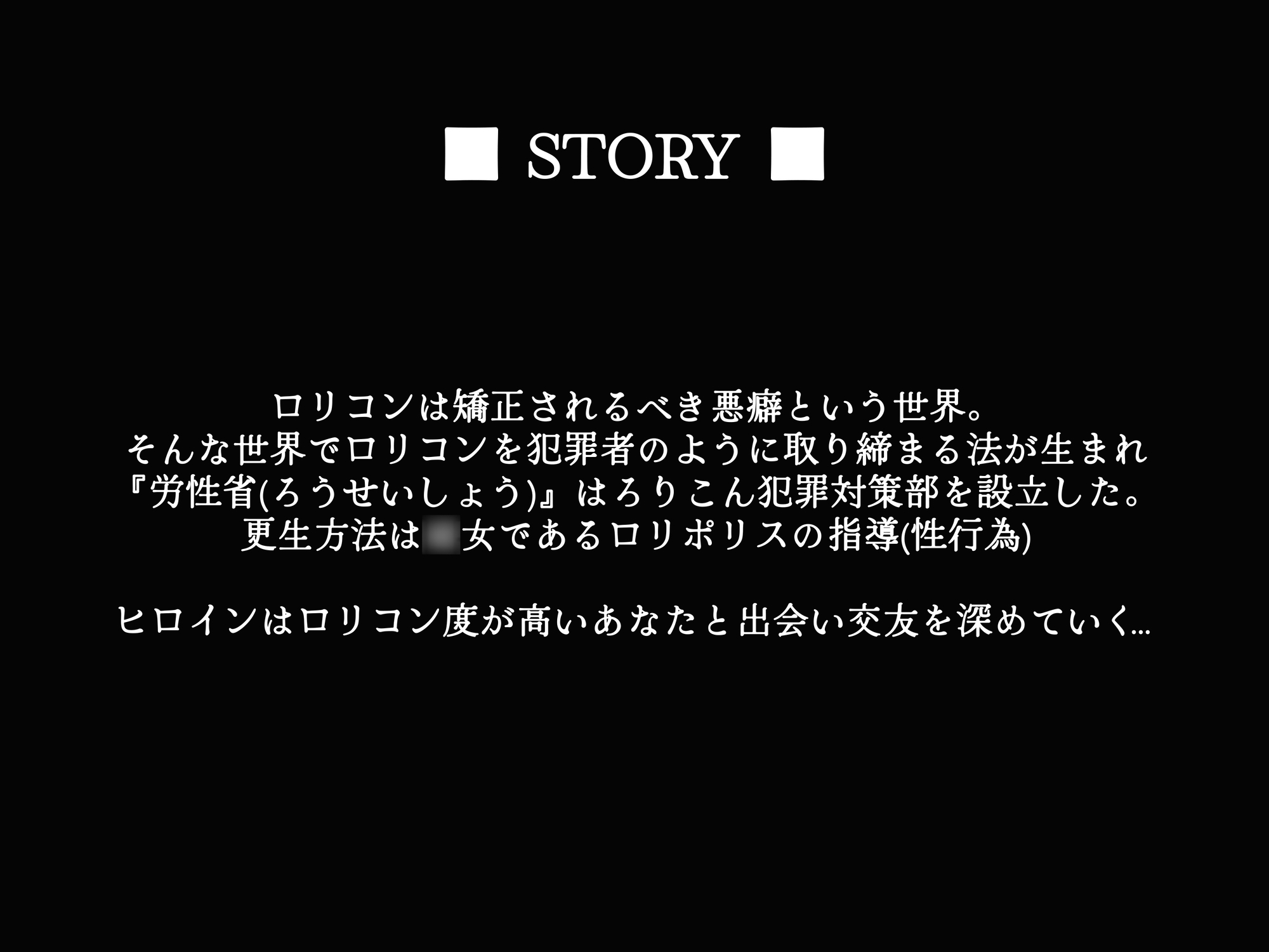 LOLICHO-PASS～LO係数400オーバー。◯マンコでロリコン治療します～