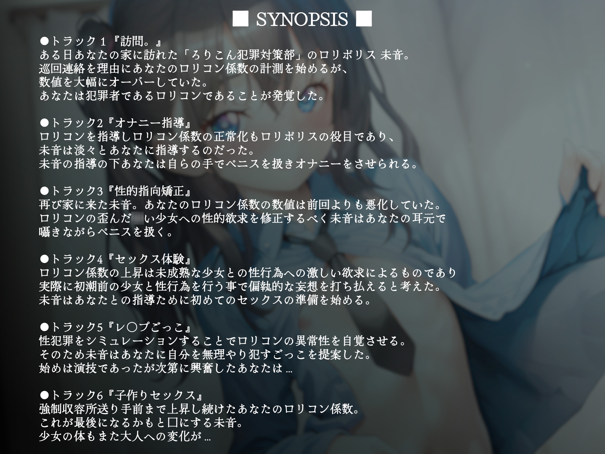 LOLICHO-PASS～LO係数400オーバー。◯マンコでロリコン治療します～