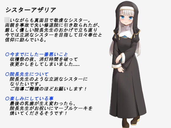 告解 ～異種ボテロリシスター公開懺悔 逆吊出産～ へその緒絞首刑の秘跡