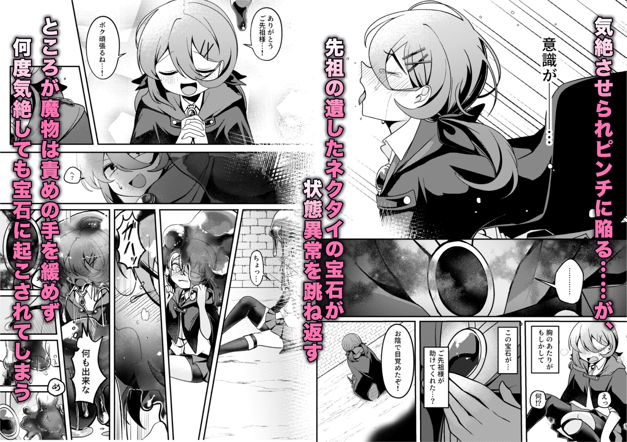 エマ・シーン　エロ エマちゃんのエロトラップダンジョン攻略??? - RJ01068387 - Free Download | Free Download |  HentaiCovid.com | Hentai OVAs - Hentai Games - Hentai CGs - Hentai Mangas -  Hentai Voices