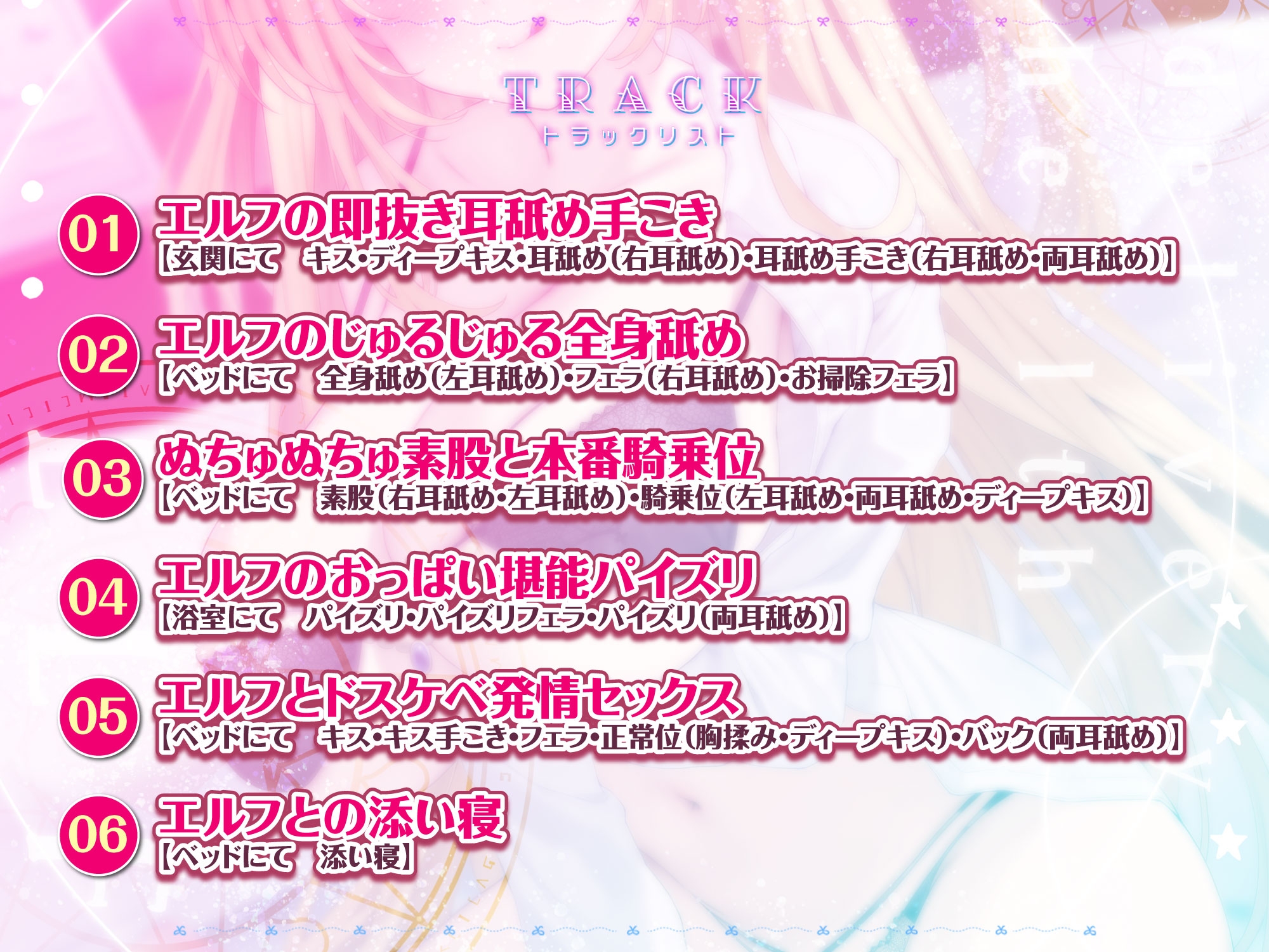 【KU100】耳舐めエルフと不思議なデリヘル ～両耳をずっと舐められながらエッチに攻められる!?～