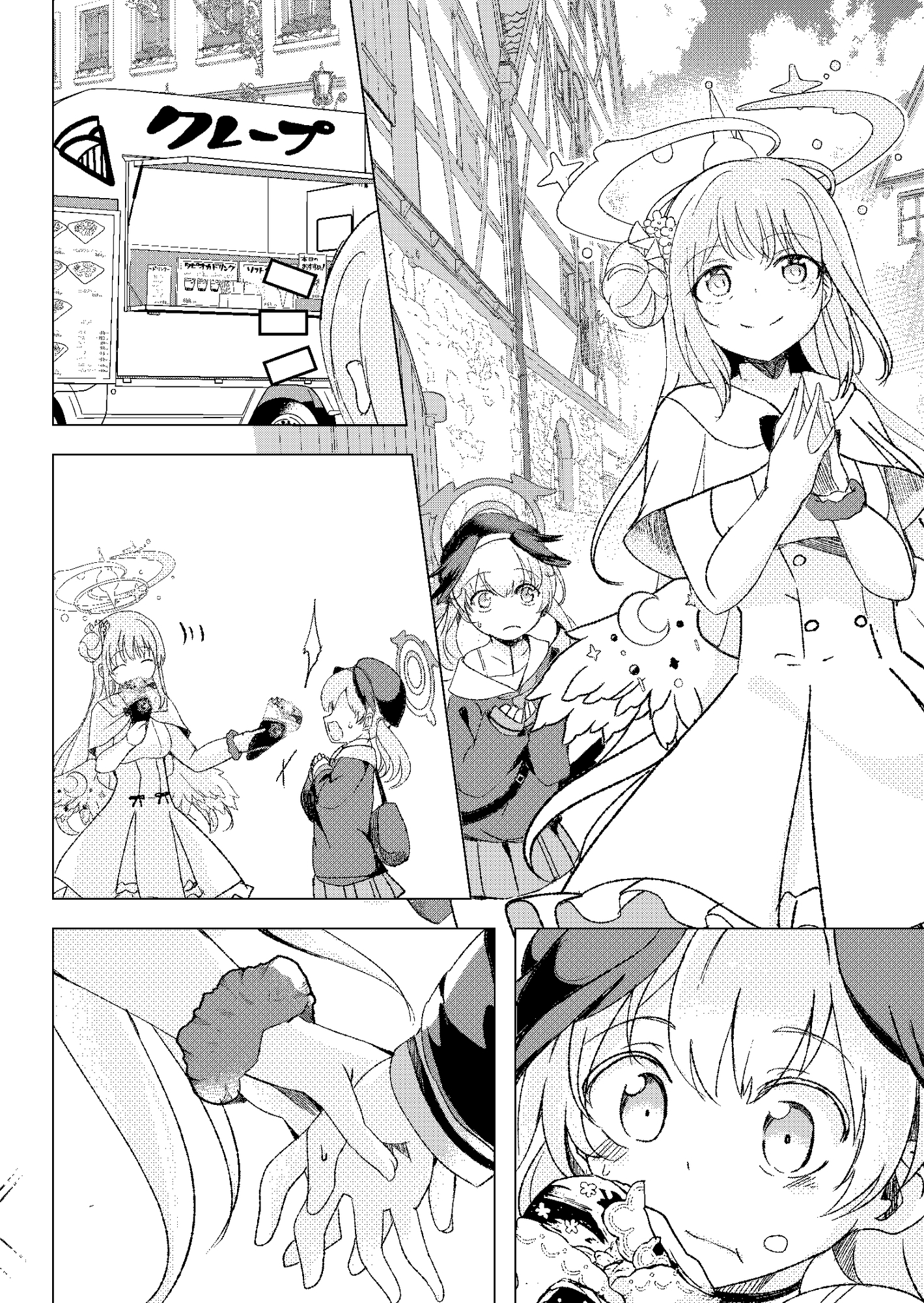 みかこはでおでかけ