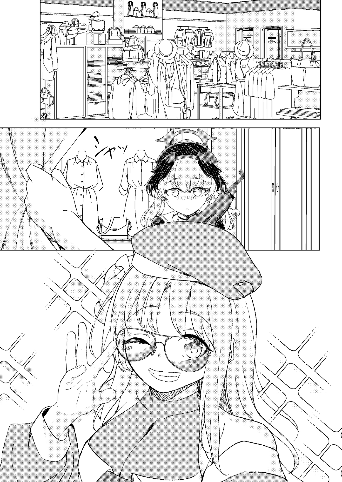 みかこはでおでかけ