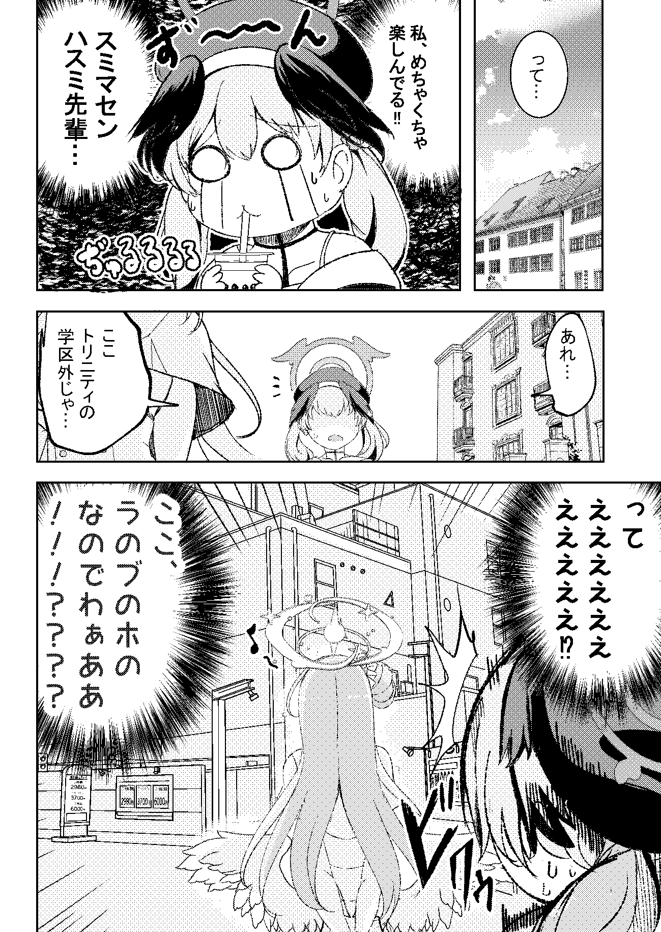 みかこはでおでかけ