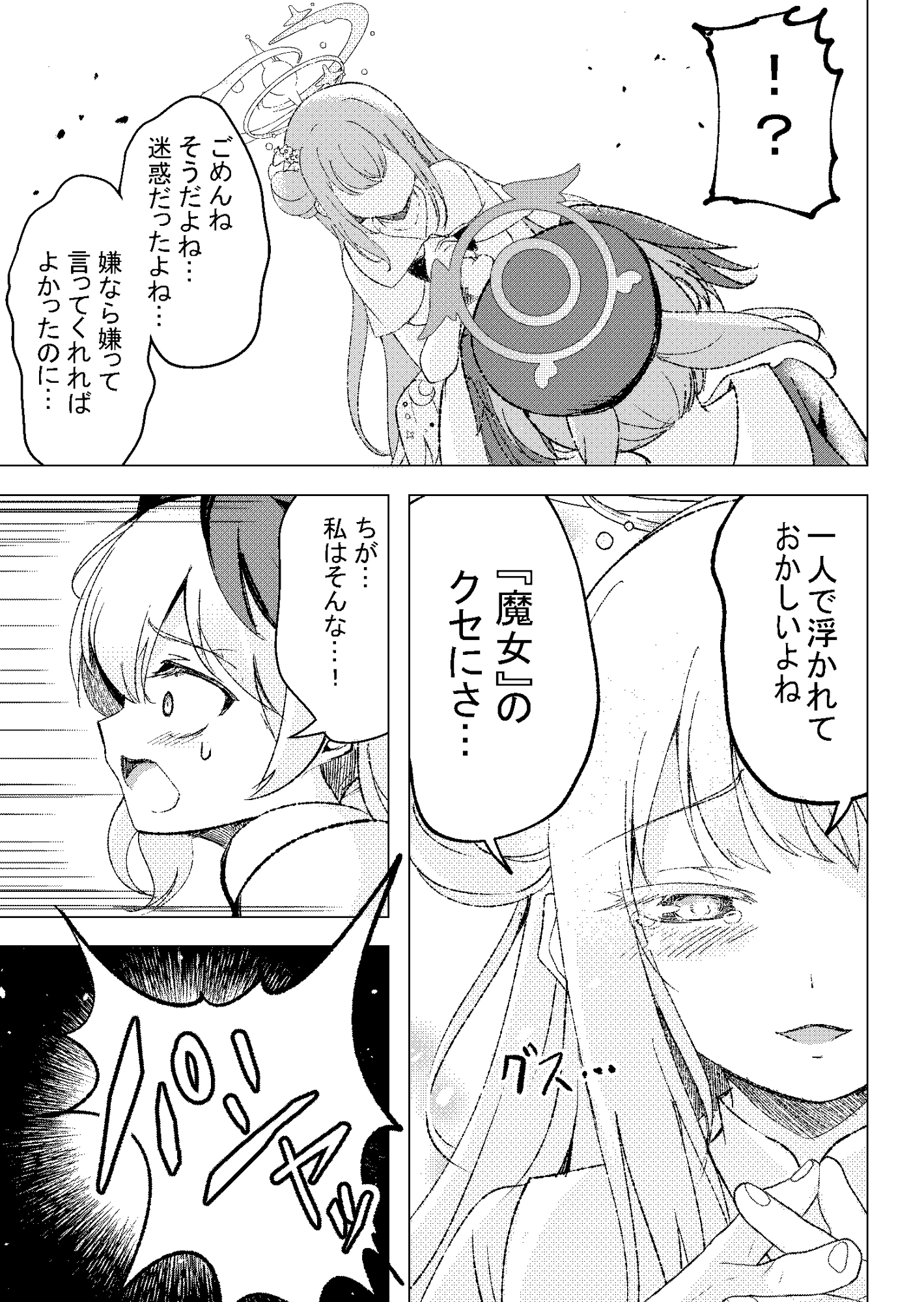 みかこはでおでかけ