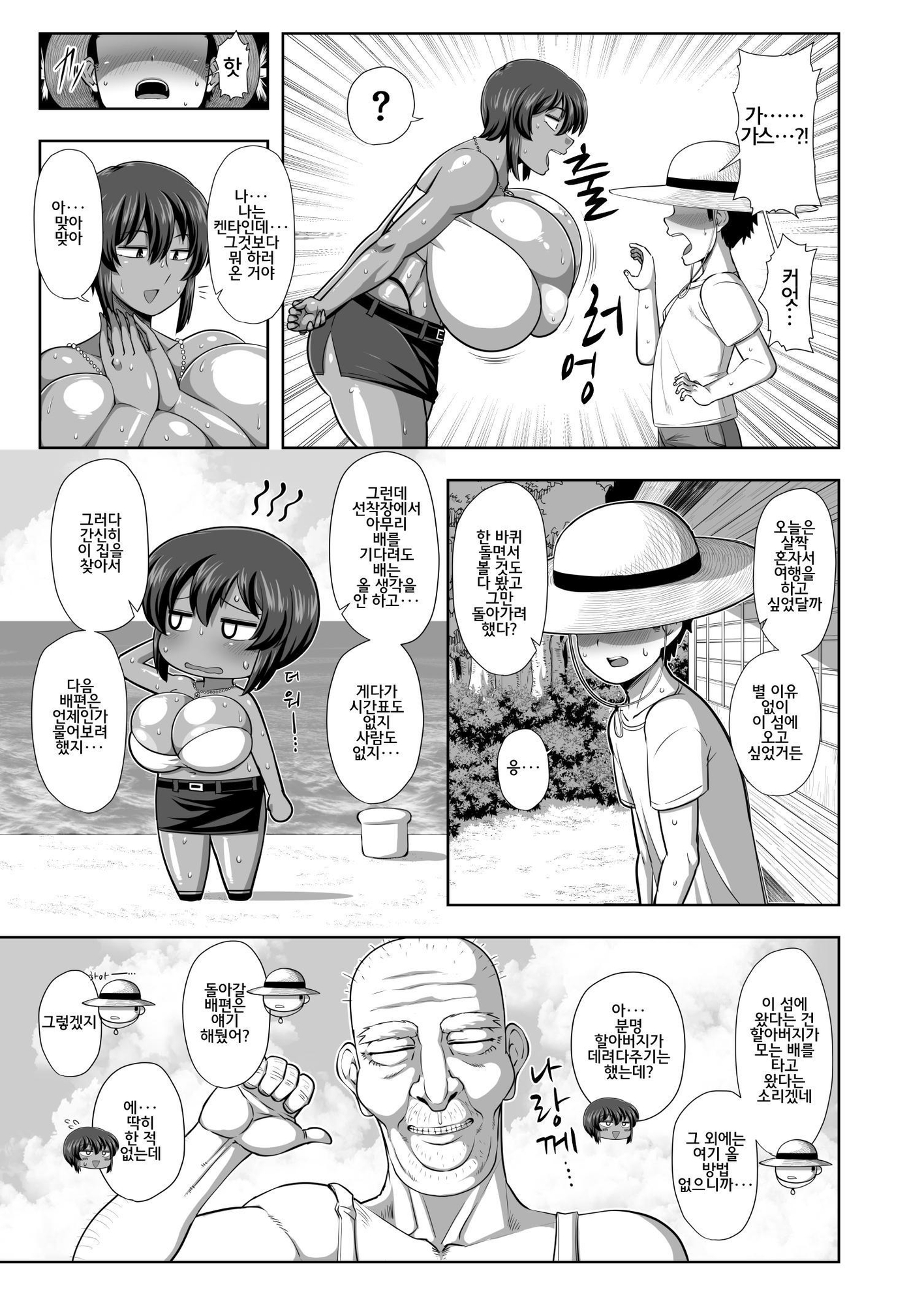 【韓国語版】夏季-natsuki-