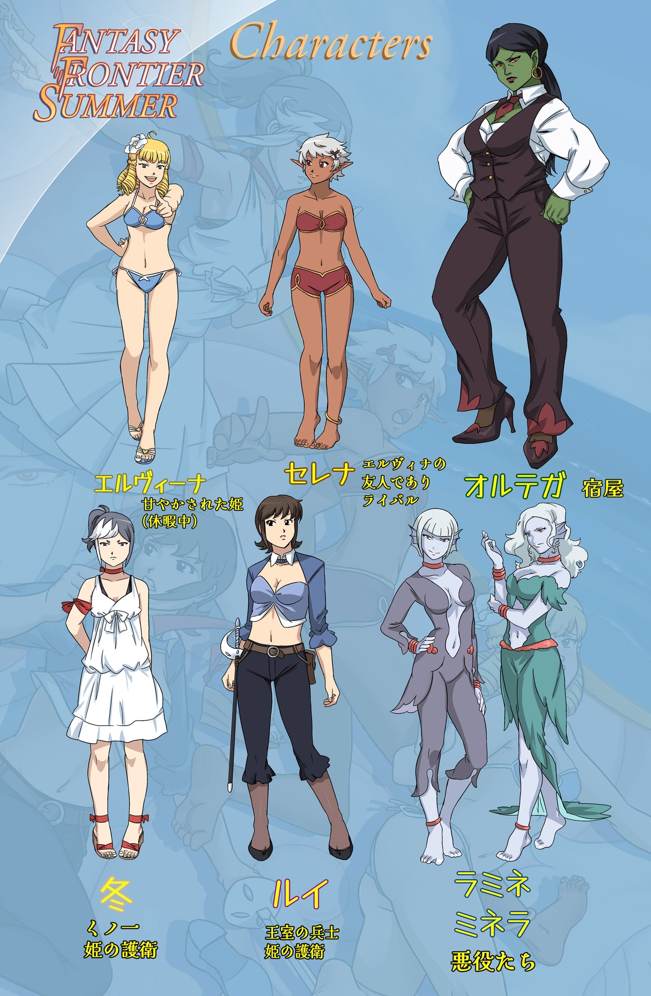 Fantasy Frontier Summer Artbook