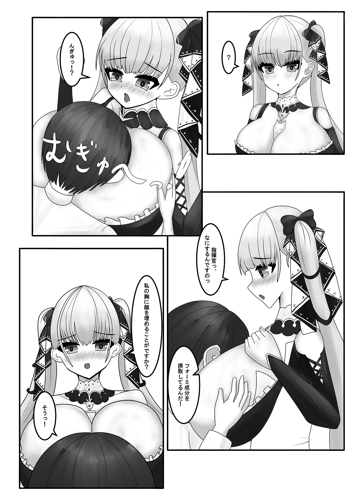 指揮官様は大鳳のものですわ