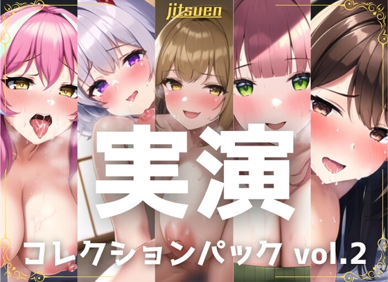 【繁体中文版】【5本まとめて特別価格!】実演シリーズ コレクションパック vol.2