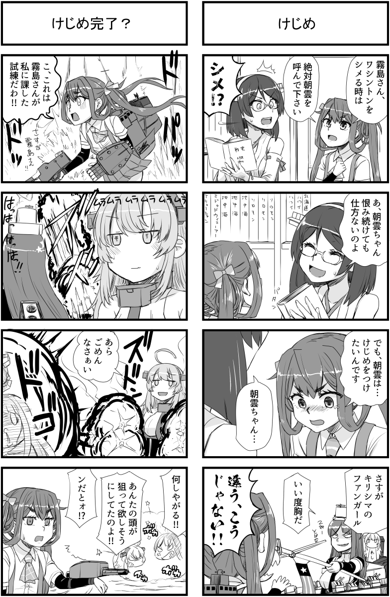 ファンガール朝雲