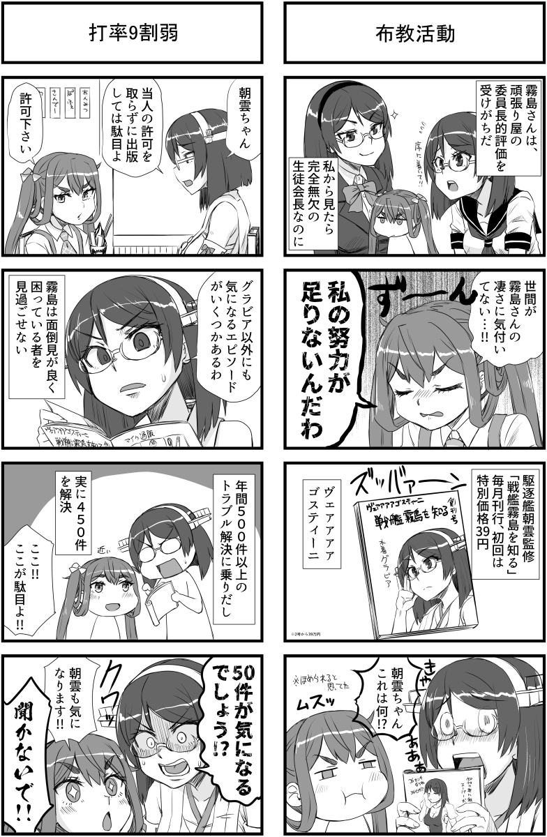 ファンガール朝雲