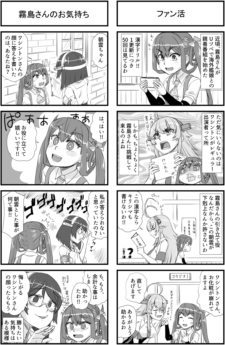 ファンガール朝雲