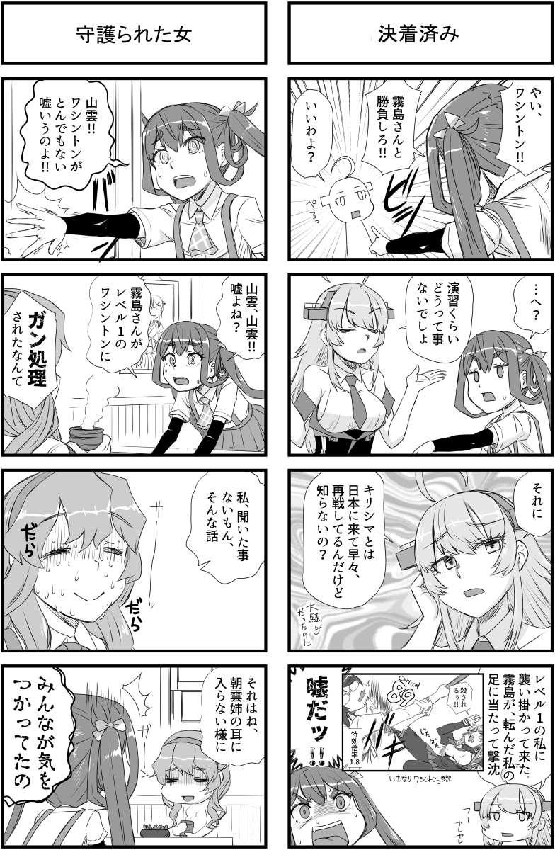 ファンガール朝雲