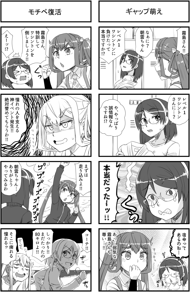 ファンガール朝雲