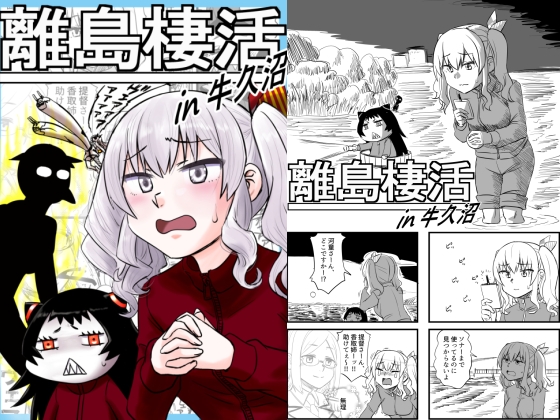 艦○れ詰め合わせ7号