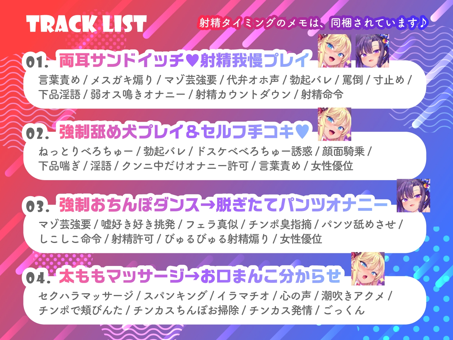 【今だけ限定⚠超早期5大特典つき!!】メスガキWアイドルぷにあな快楽調教【ロリオナホ育成ASMR】CV:兎月りりむ。&兎月りりむ。