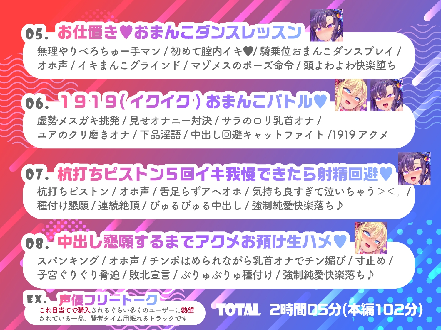【今だけ限定⚠超早期5大特典つき!!】メスガキWアイドルぷにあな快楽調教【ロリオナホ育成ASMR】CV:兎月りりむ。&兎月りりむ。