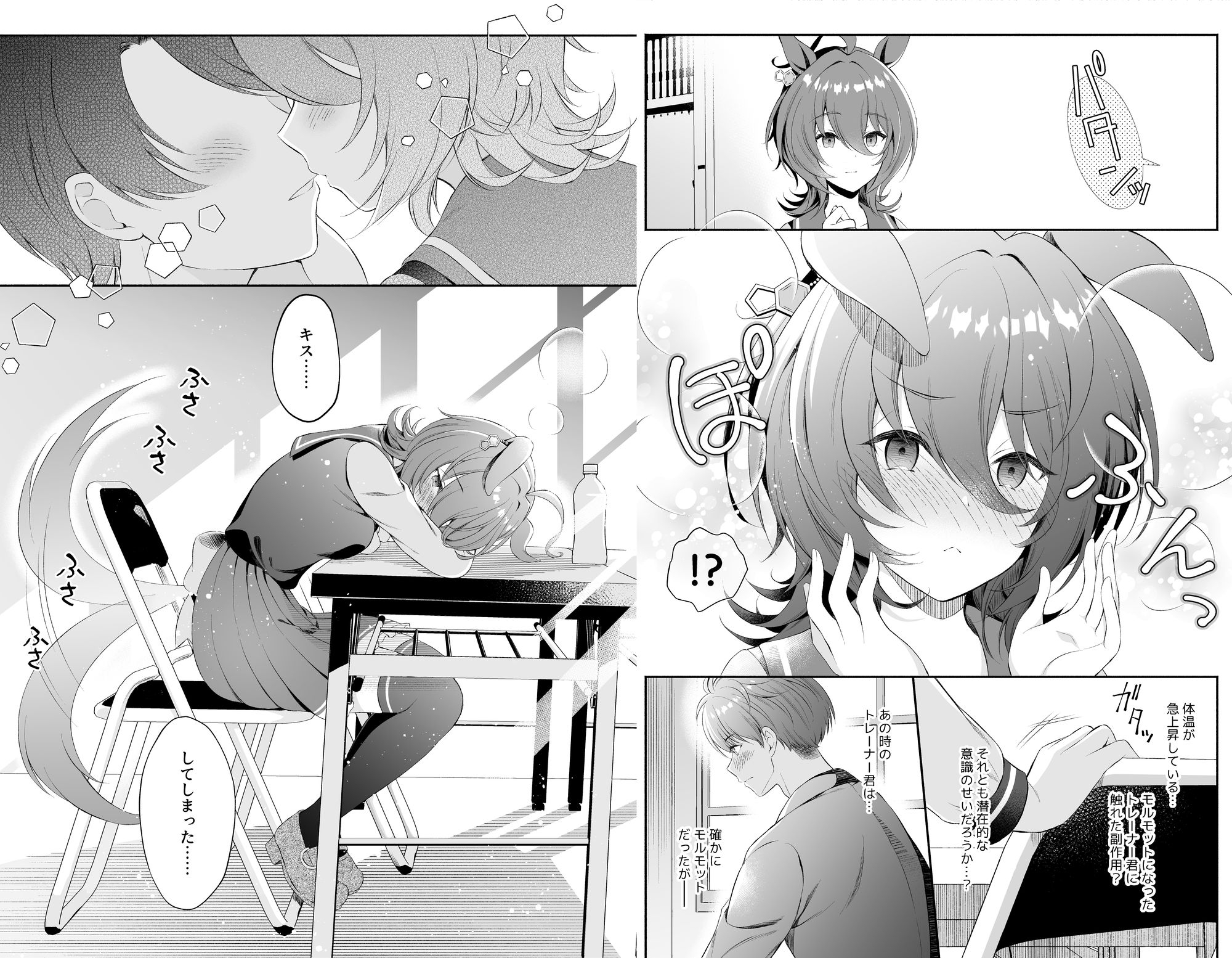 タキオンの恋 男トレーナー×タキオン総集編