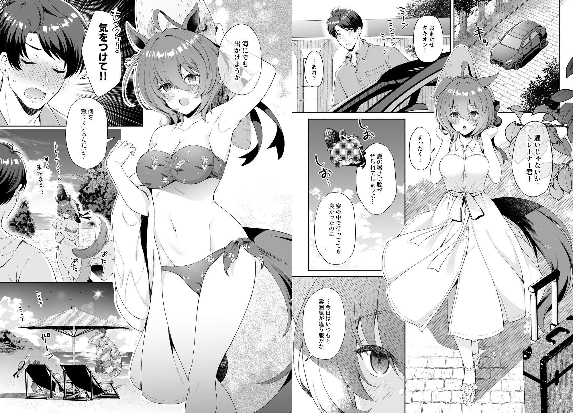 タキオンの恋 男トレーナー×タキオン総集編