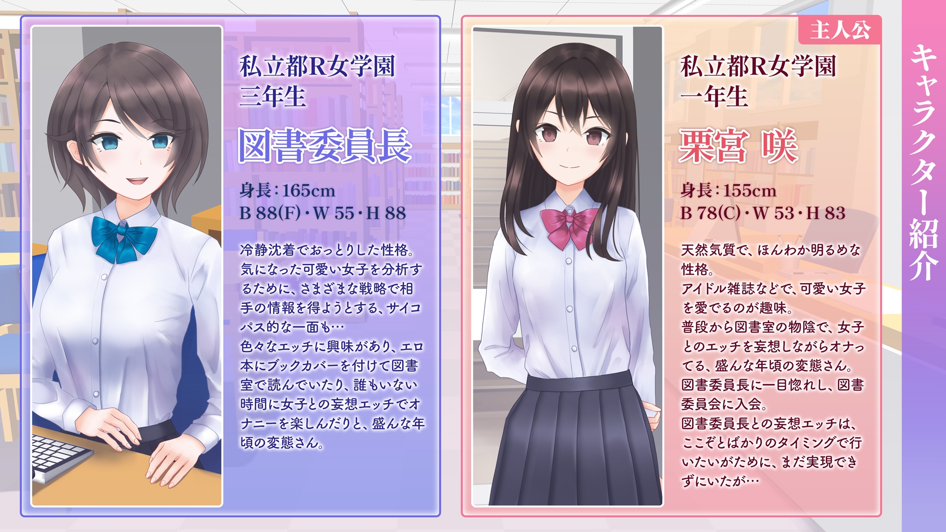 図書室で発情する変態少女の妄想オナニー