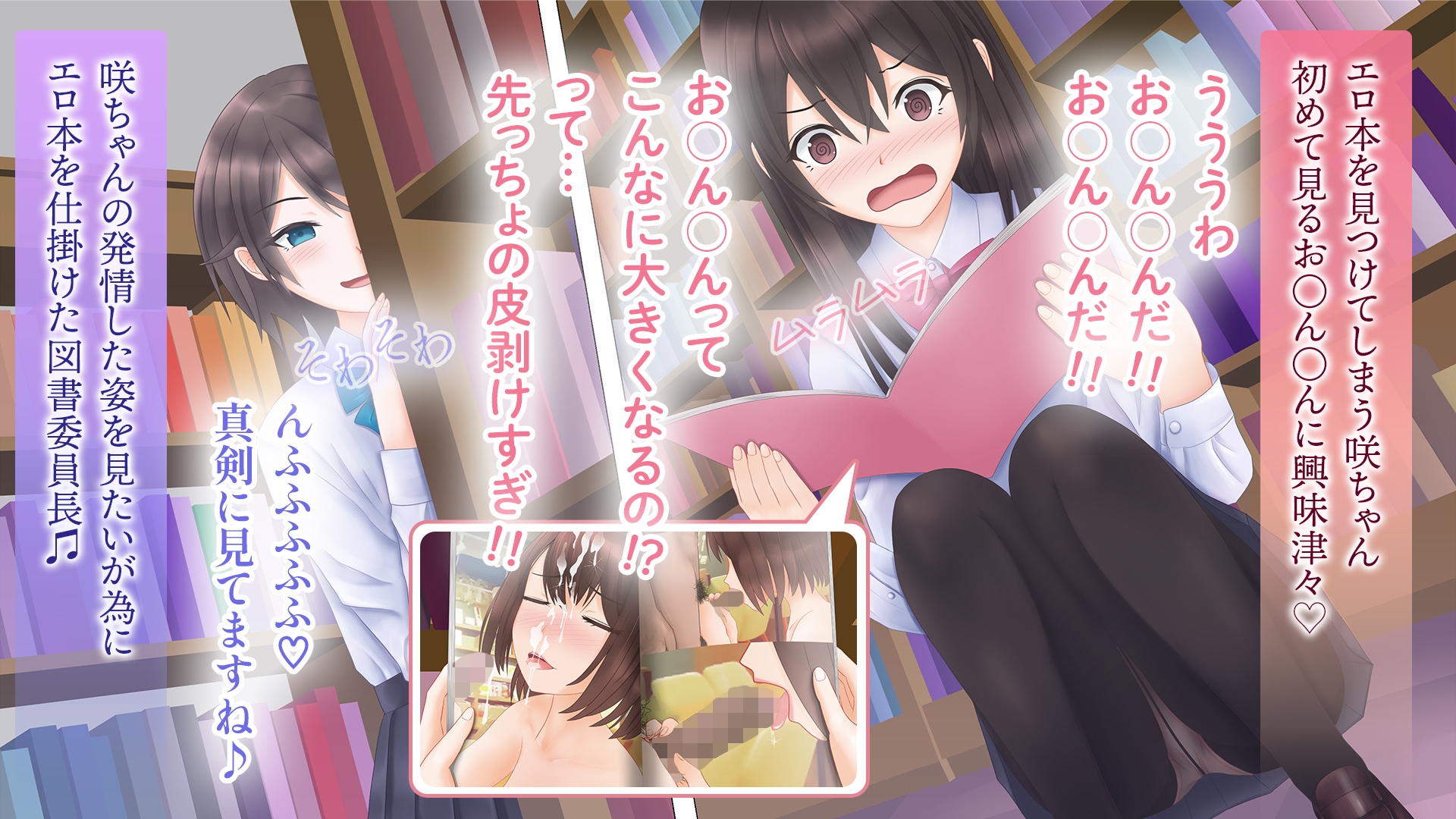 図書室で発情する変態少女の妄想オナニー