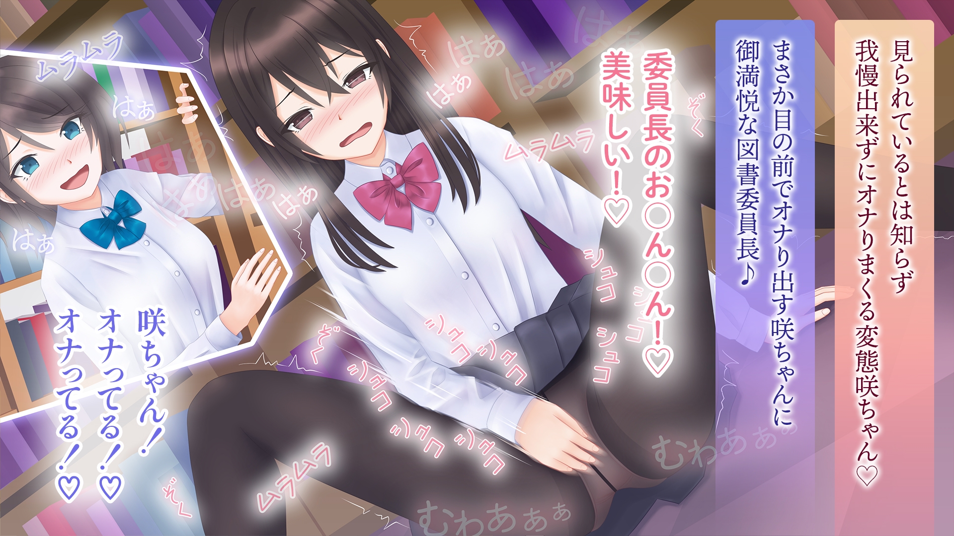 図書室で発情する変態少女の妄想オナニー