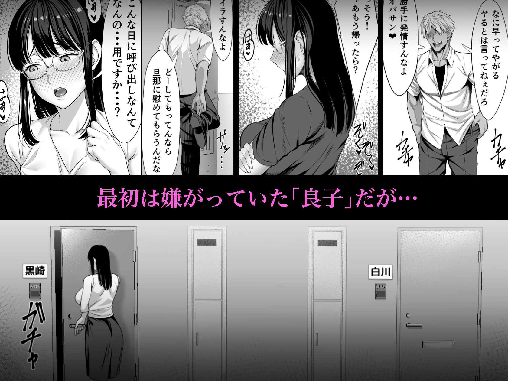 地味な人妻が年下チンポでマゾ堕ちする話