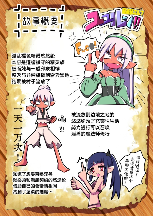 【簡体中文版】魔術師エルフ ユユルン!!1