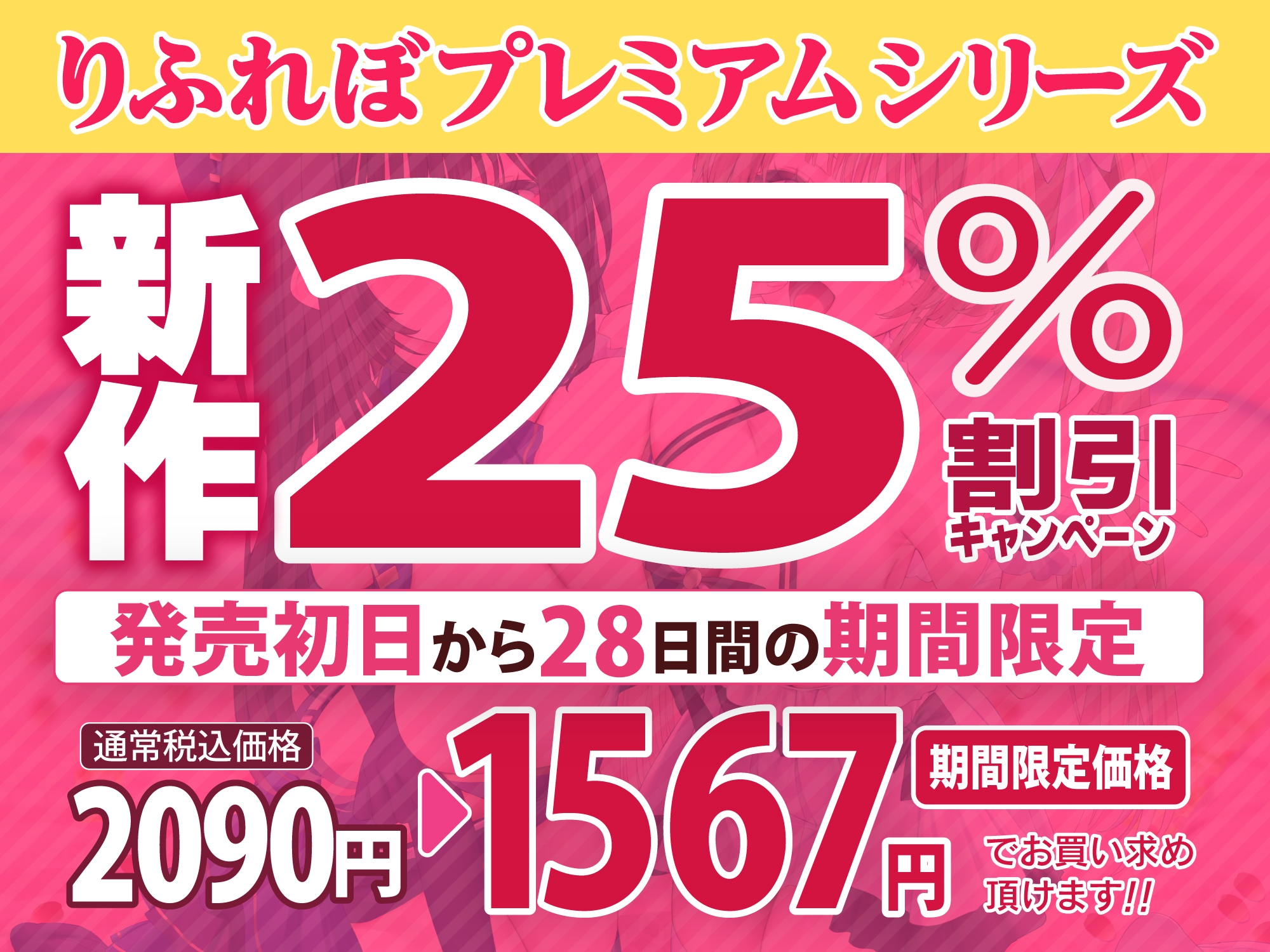 【KU100】アイドル×催眠 ～恋愛禁止なはずなのにベタ惚れさせて下品なち●ぽ奴隷になりました～【りふれぼプレミアムシリーズ】