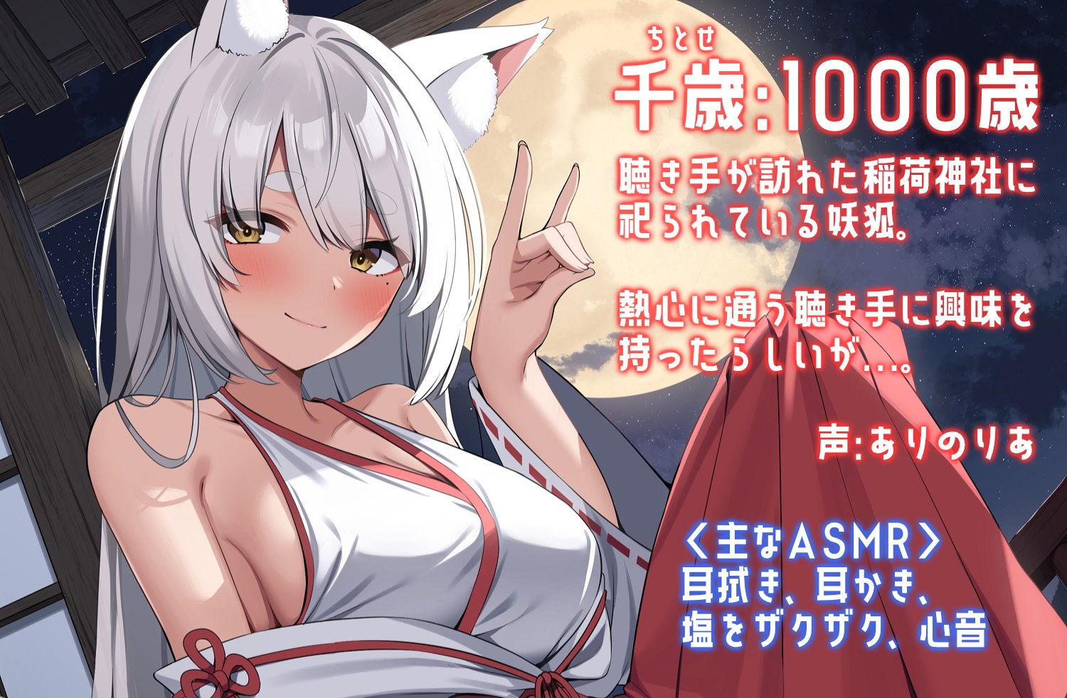 【落ち着きボイス】本当に疲れている時に聴く、のじゃもふ妖狐の千歳さん【CV.ありのりあ】