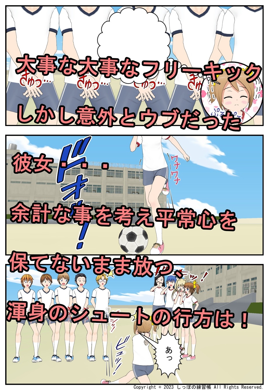 とある女子の主張 Part2 フィジカルの壁編