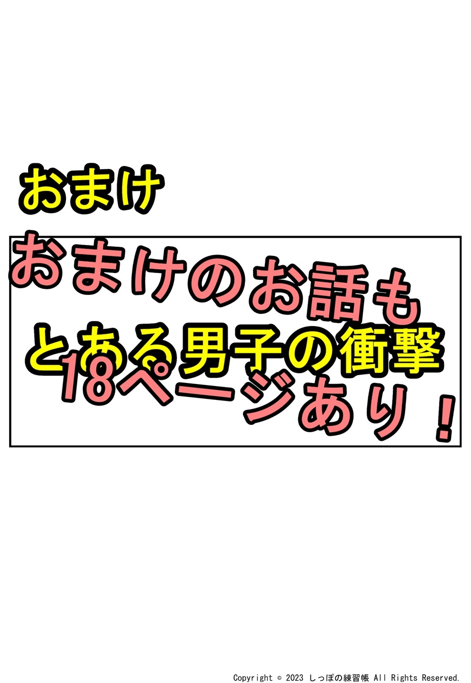 とある女子の主張 Part2 フィジカルの壁編