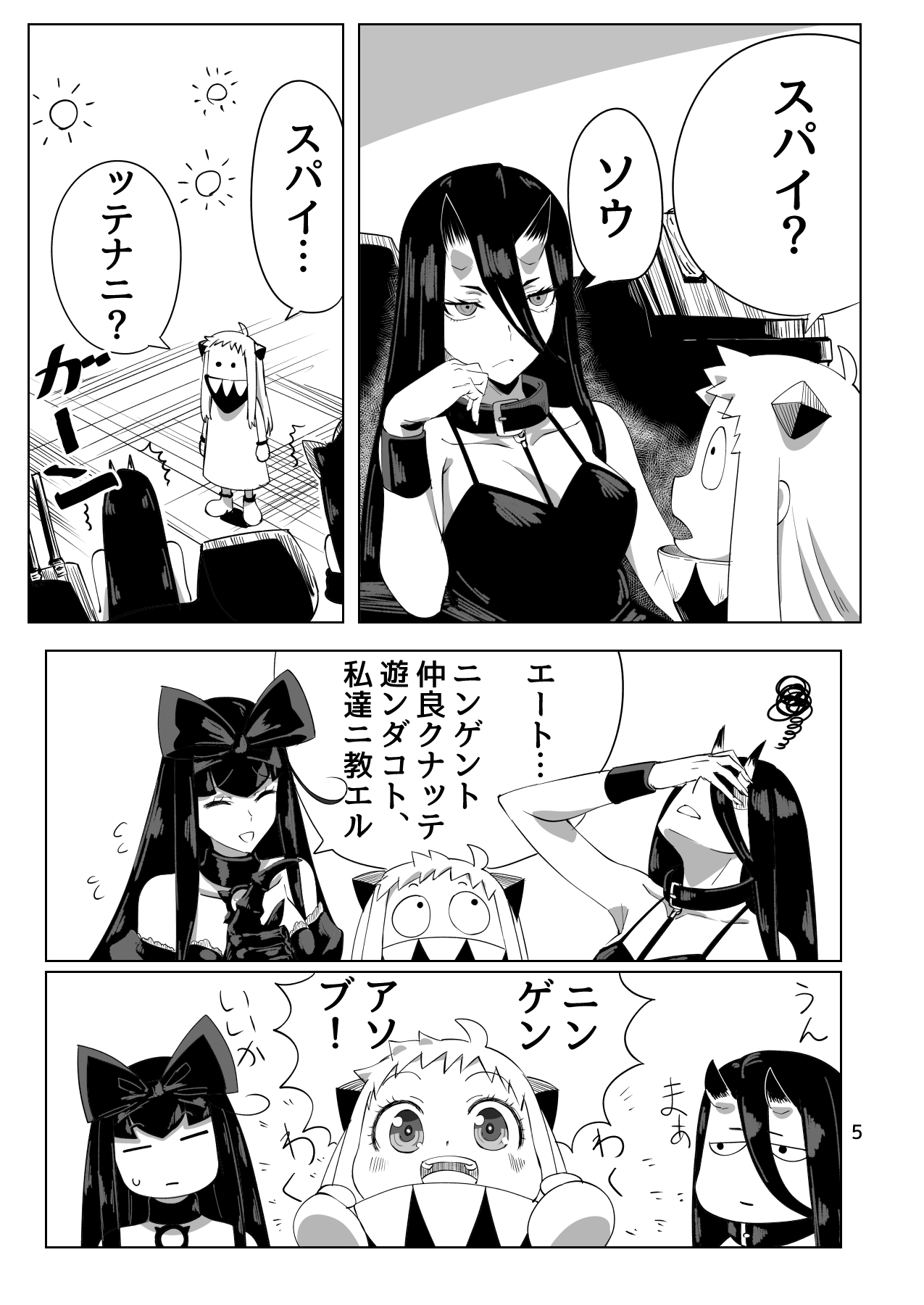 問題だらけの鎮守府6DEEP・SEA