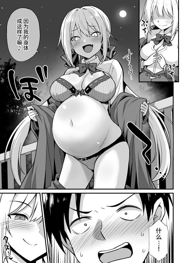 【簡体中文版】快談都市伝説 深夜の駅でメスガキに突然エッチを迫られ搾りとられる本