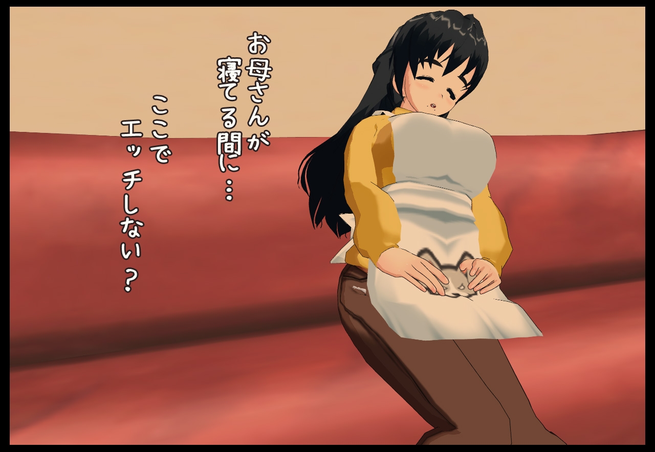 【2本SET!!】孕ませ近親相姦～「イチャラブ子作り」&「妻が寝ている横」