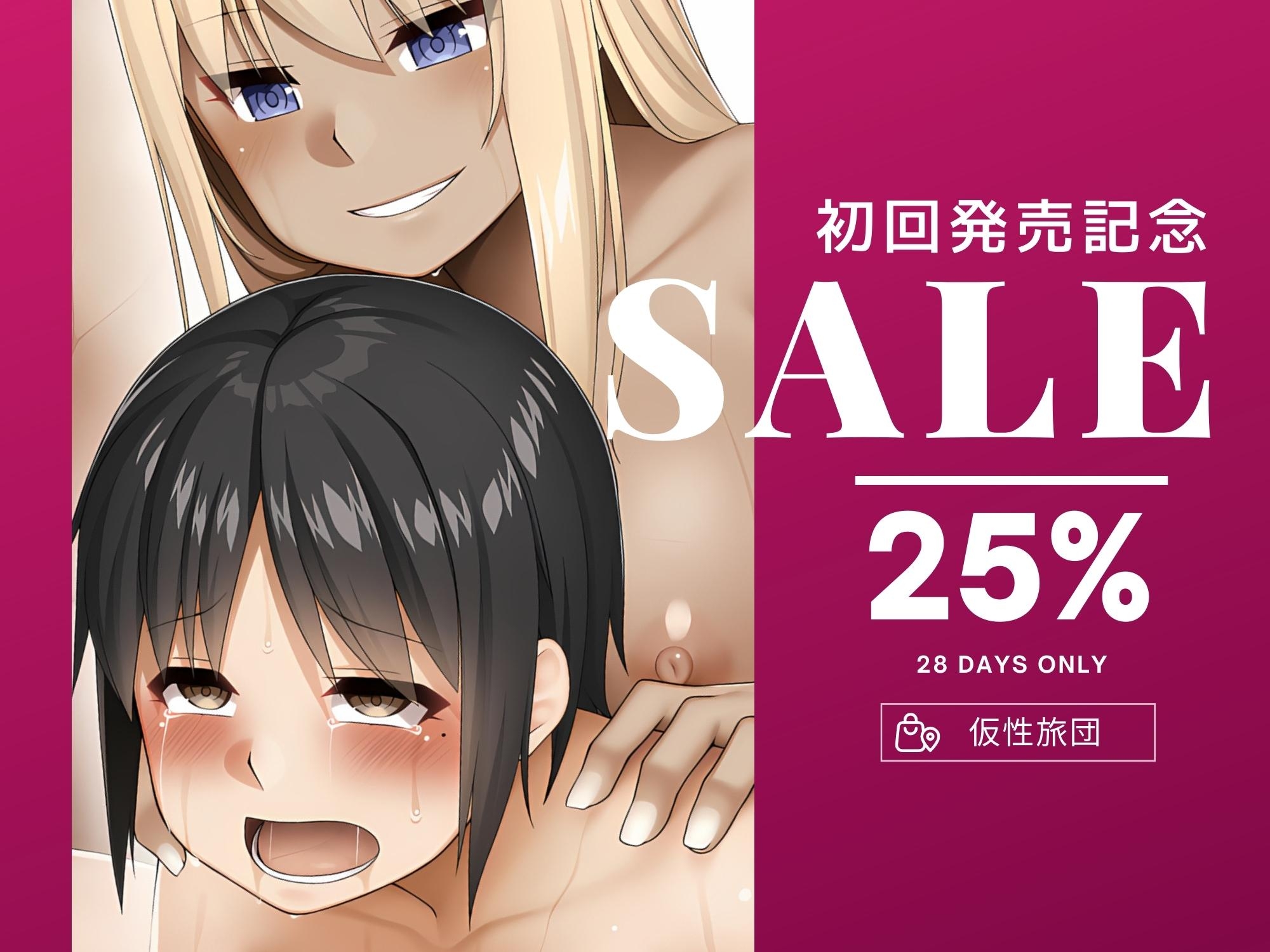 親の希望でふたなりギャルがおねショタ妊娠させる話。【KU100】