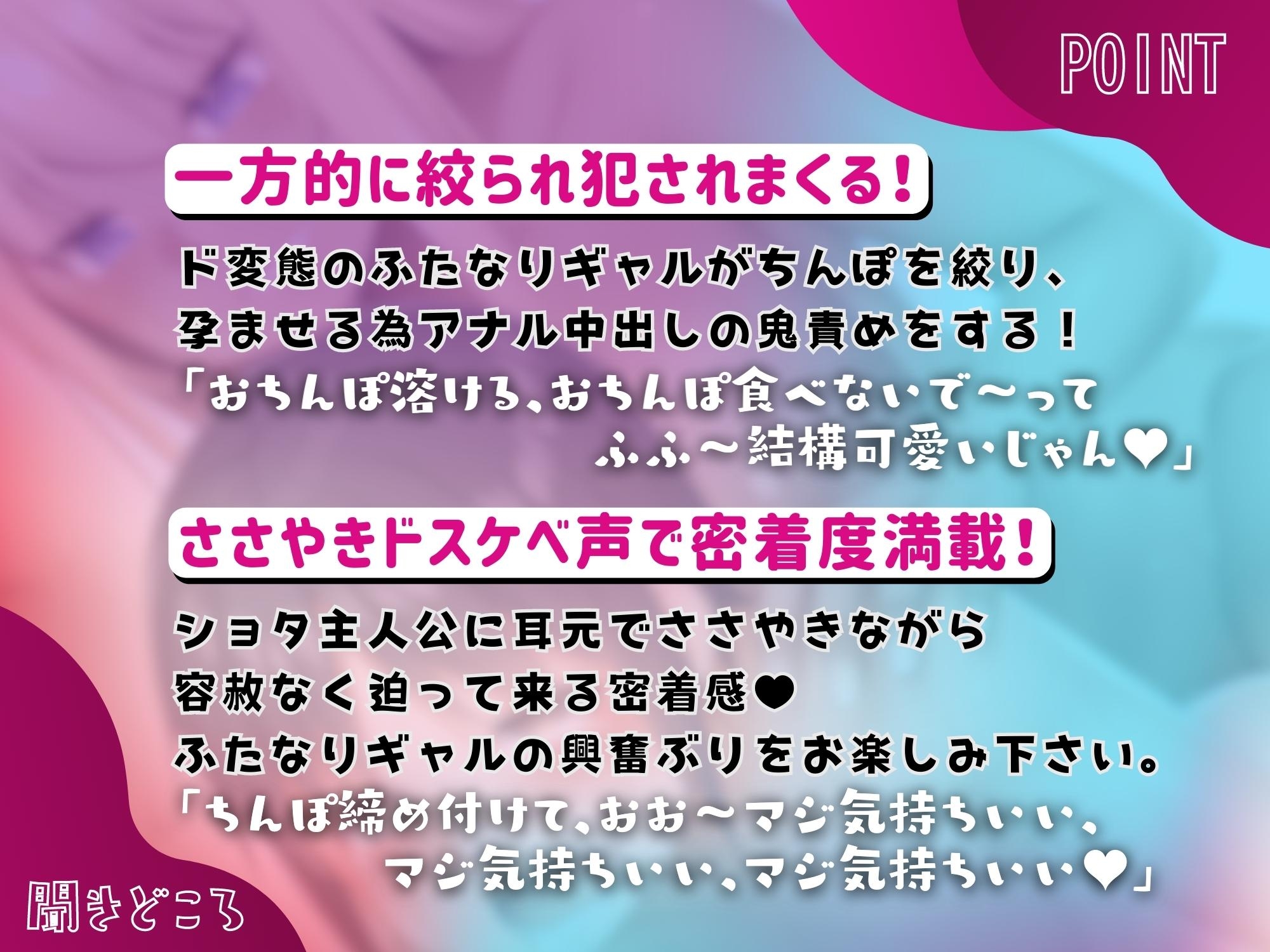 親の希望でふたなりギャルがおねショタ妊娠させる話。【KU100】