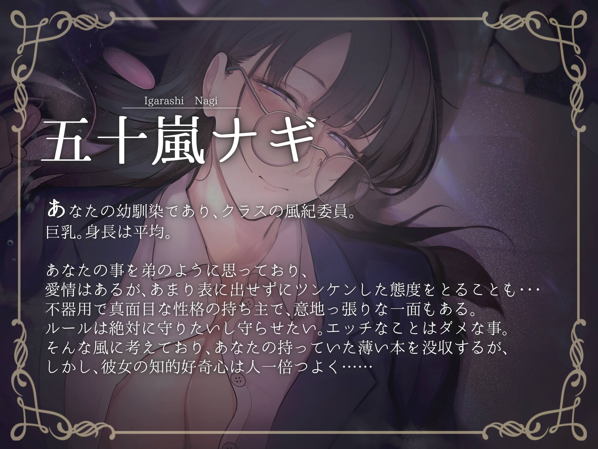 【期間限定330円】幼馴染の風紀委員を快楽に溺れさせる話