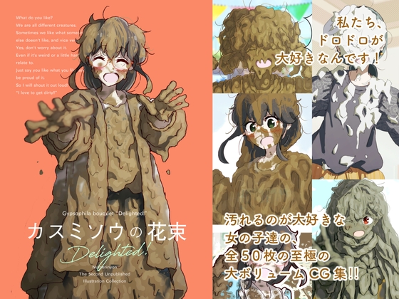 カスミソウの花束 Delighted!