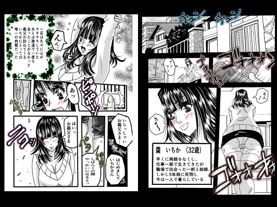 未亡人いちか合冊編集版