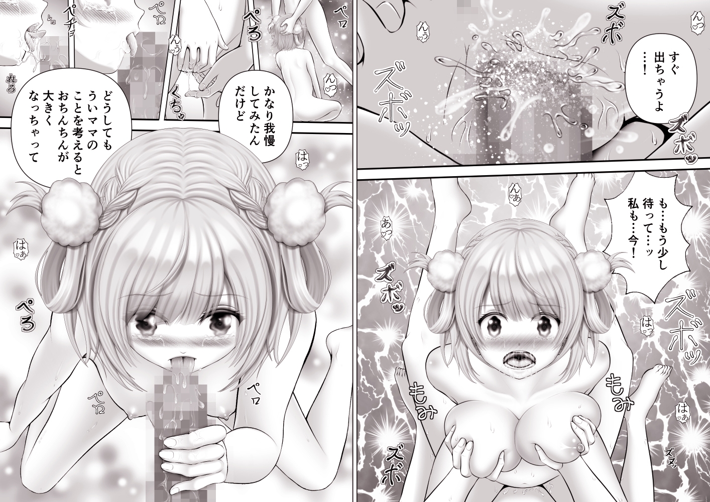 Virtual Story～頑張る総集編～