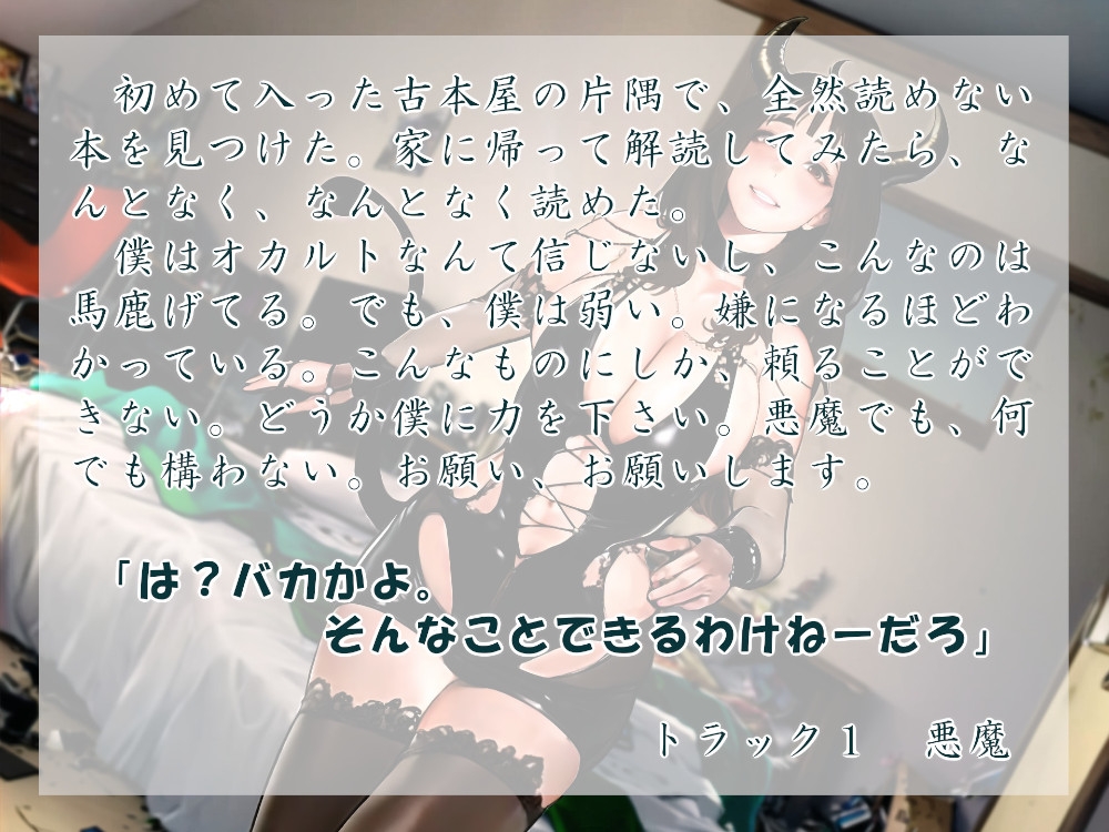 サキュバスさんとふたり暮らし