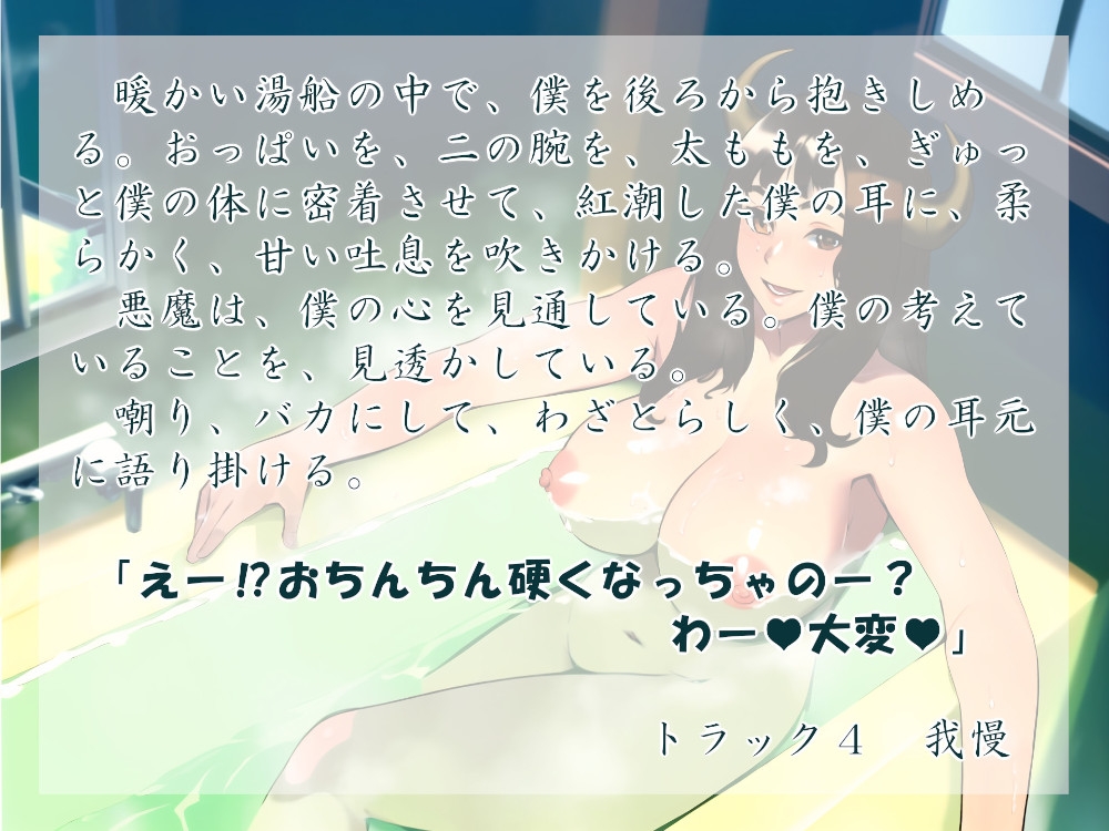 サキュバスさんとふたり暮らし