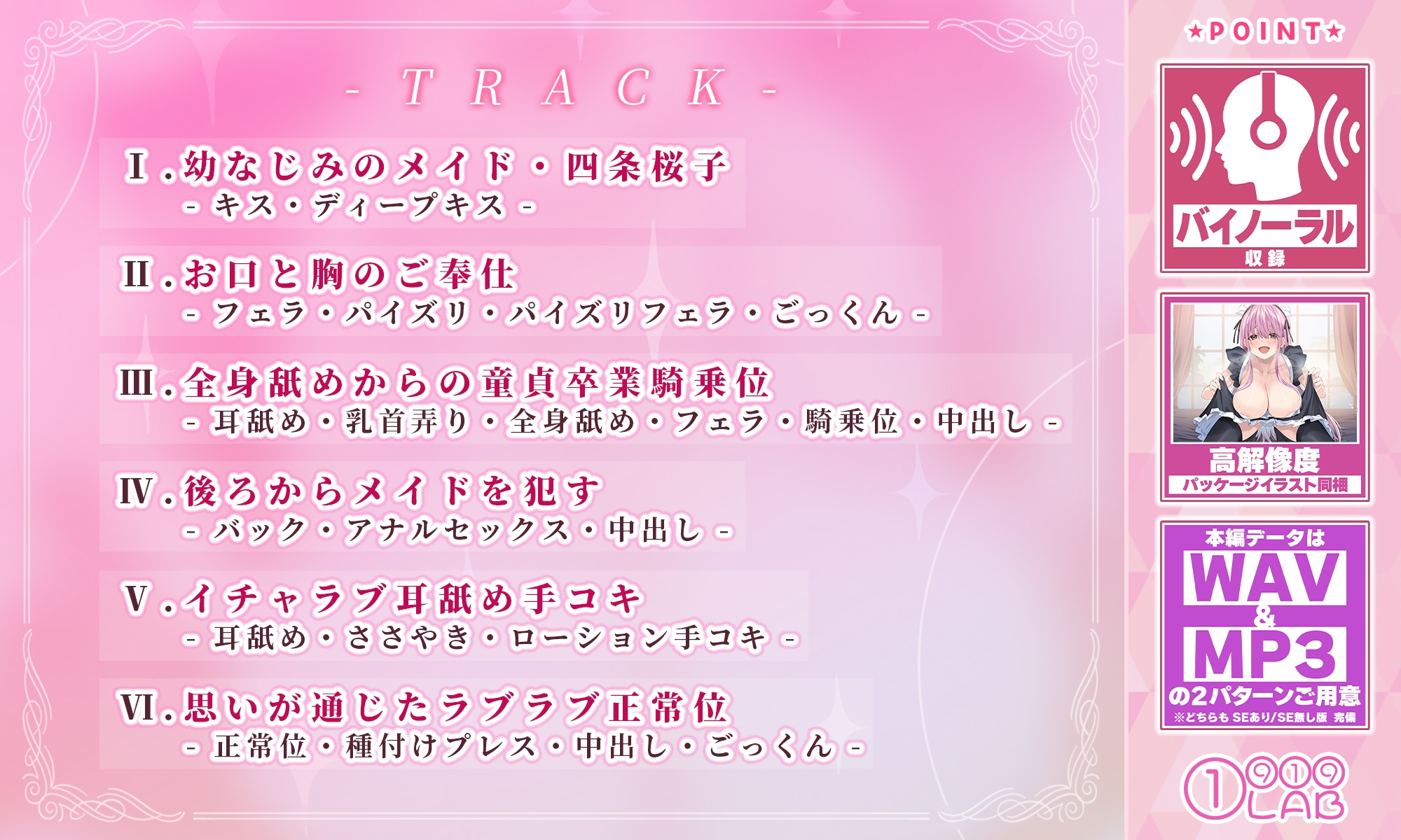 甘やかし幼なじみメイドのドスケベ変態ご奉仕レッスン♪ ～童貞で早漏なご主人様のために立派な子作りの仕方をイチャラブしながら教えてあげます～