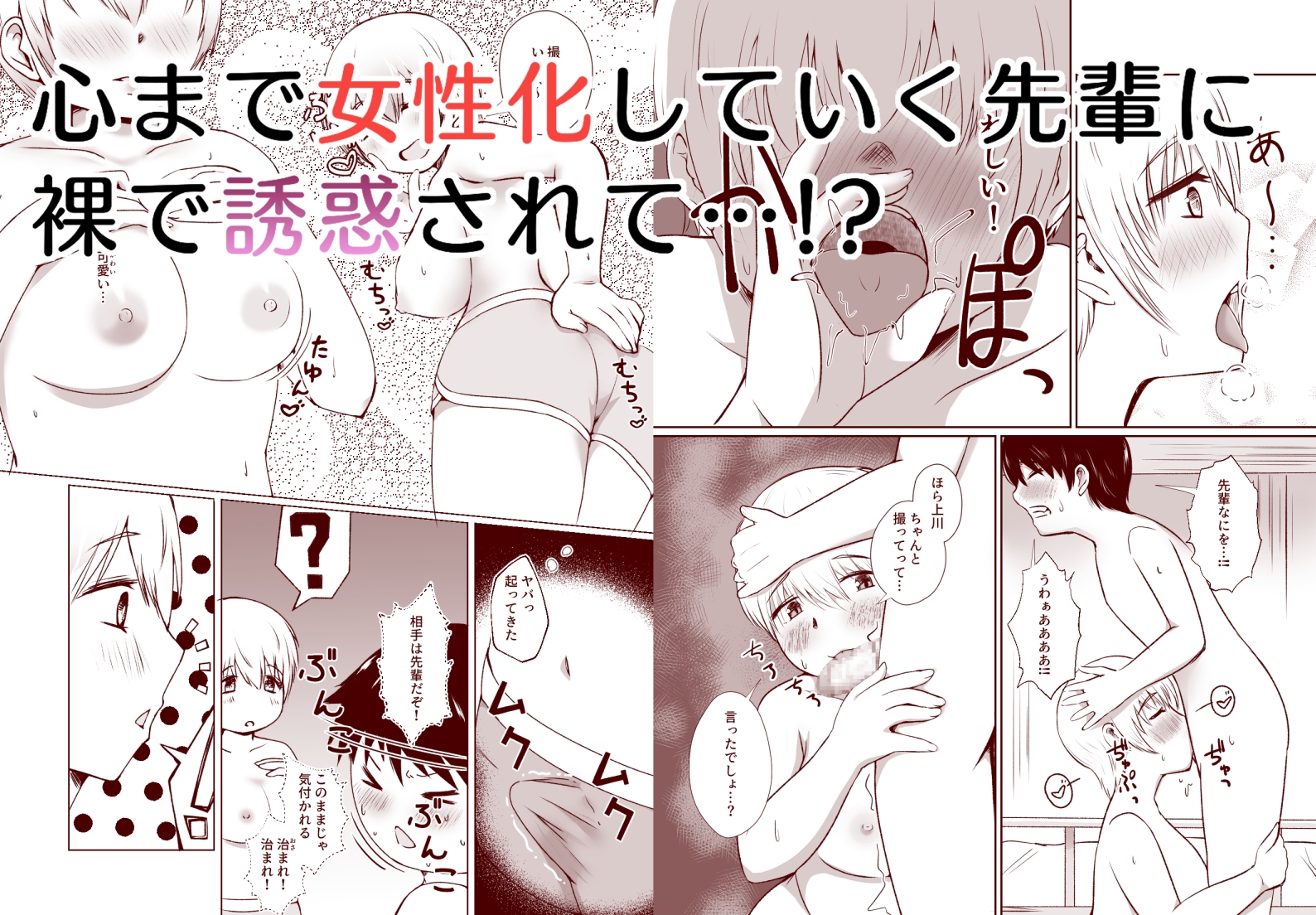 同室の先輩がTSした話