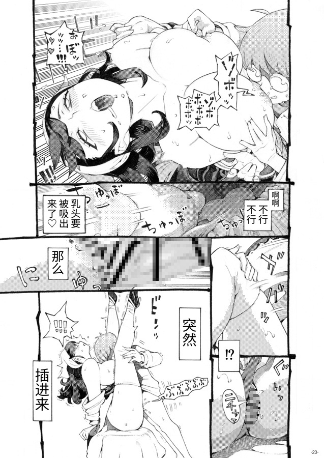 【簡体中文版】そだての乳母はぼくのもの