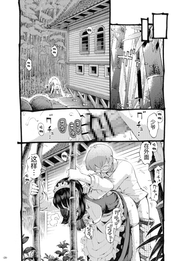 【簡体中文版】そだての乳母はぼくのもの